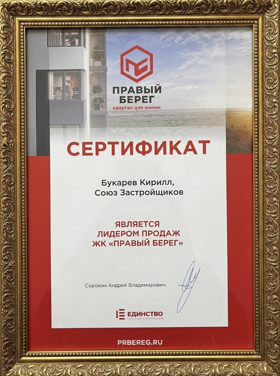 Сертификат 5